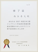 臨床器材研究所（認証医）