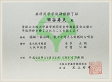 大阪大学同窓会